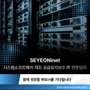 세연유통