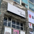 더식당파이팅