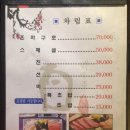 동선참치 네이버블로그