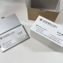 화이트 행정사사무소 | 디자인보따리 명함제작 깔끔한 명함만들기 후기