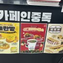 카페인중독제주 - 제주시 전농로 119 | 카페인중독제주
