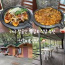 비봉 | 대구 팔공산 | 레전드 방갈로 맛집 산속비봉식당 후기 ✨