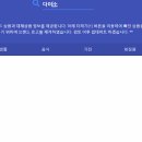 일본 불매운동 관련 - 다이소 팩트 체크 - 이미지