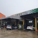 흥진자동차정비