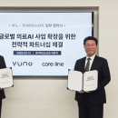 (주)코어라인소프트 이미지