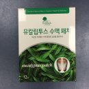 네이처메이커스