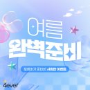 포에버 의원 이미지
