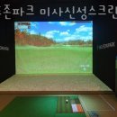 미사 신성스크린 이미지