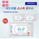 푸른소독