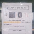 타이어 세일 | 청라 타이어 점검과 교체, '타이어뱅크 청라가정점' 방문 후기