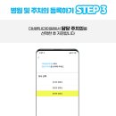 바른내과의원 이미지