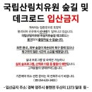 국립산림치유원 문필식당 이미지