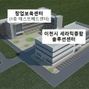 이천솔루션 이미지