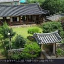 얼음골한옥민박 이미지