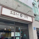 옥현로 46번길 네이버블로그