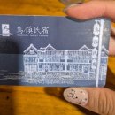 평화남산동주민센터2층 화장실 | 우전 수향마을 숙소 1박 후기 우전 홈스테이 예약