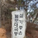 불로대곡동행정복지센터 이미지