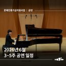 제43회 전남연극제 참가 | [ARKO] 공연예술창작주체 6월 3~5주차 공연 소개