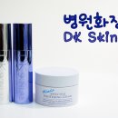 디케이스킨 이미지
