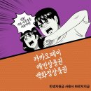 좋은나무학원