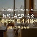 물가민박 이미지