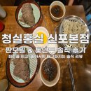 생생통만두 - 39131 | 인천 신포동 청실홍실 본점 솔직 후기 (판모밀, 통만두 세판 클리어, 웨이팅 팁)