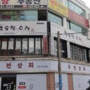 레전드스시 이미지