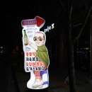 인생포차 네이버블로그