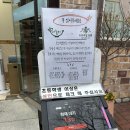 팔마여관 | 순천여행 필수 맛집 코스 도토리 요리 전문점 ‘나눌터’ 주말 웨이팅