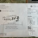 다올한우전문점 이미지