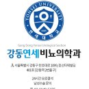 응암역2번출구 뒤 (연세의원) | 천호 조루 발기부전 검사 치료 후기 [길동역 천호역 비뇨기과 약처방]
