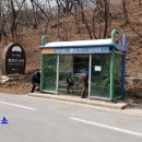 산안휴게소
