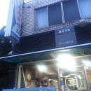 충무카센타 이미지