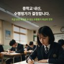 [초록서재] ＜한 권으로 끝내는중등 수행평가 최상위 전략＞ 카드뉴스 이미지