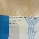 콘서트 ’레 미제라블’ | 레미제라블 부산 내한 콘서트 후기 (5/16)