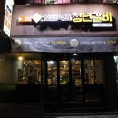 조민석의청년갈비 네이버블로그