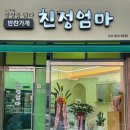 정성을담은가게 이미지