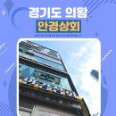 의왕 안경점 안경상회 의왕포일점 가성비 좋은 안경 후기 feat.신상 패션안경