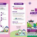 시티투어 이미지