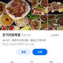 웃거리 | 수원 족발 찐인 탑동 맛집 웃거리왕족발 야식 후기
