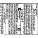 고방[5960]갈암이현일-陪仲氏往宣城途中[배중씨왕선성도중] 이미지