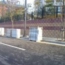 중앙공원 주변의 보강토 옹벽이 대리석으로 바뀌었습니다 !!! 이미지