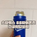 캔스마일 | 스타벅스 x KBO 콜라보 텀블러 캔쿨러 후기 Feat. 삼성라이온즈