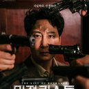 밀정리스트 이미지