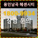 용인남곡 동원 베네스트 헤센시티2차아파트 이미지