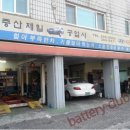 증산제일공업사 이미지