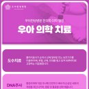 우아한방병원 이미지