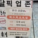 900 | 명이나물이 무한리필! 구월동 삼겹살 맛집 본진삼겹살 솔직 후기