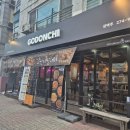 고돈치브라더스