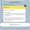 추산공원 | 잃어버린 나의 가방을 찾아서.. 점유물이탈횡령죄 합의 후기